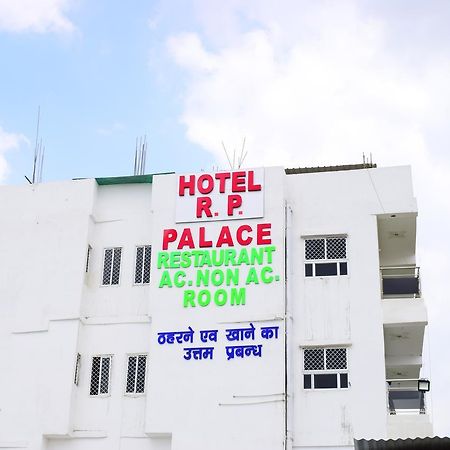 Hotel Rp Palace Патна Экстерьер фото